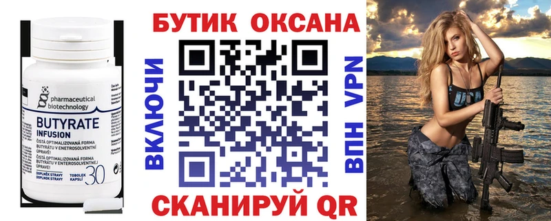ОМГ ОМГ вход  Бородино  Бутират 1.4BDO 