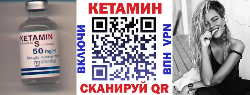 Кетамин ketamine  Бородино 