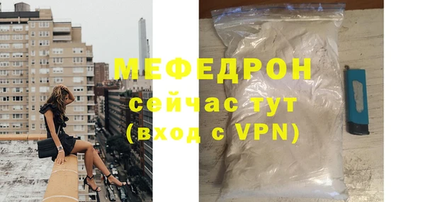 мяу мяу кристалл Беломорск