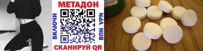 Метадон methadone  Бородино 